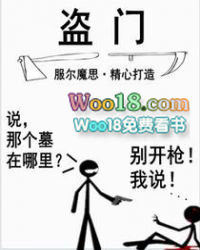 盗门祖尸妖言惑众