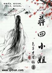 蒋四小姐和张学良什么关系