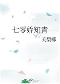 七零娇气小作精