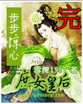 庶女攻略锦心似玉