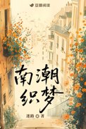 南潮河疏浚现场