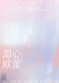 甜心辰
